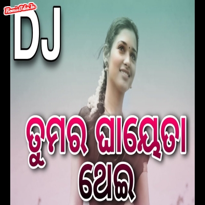 Tumar Ghaita thai sambalpuri Dj Remix